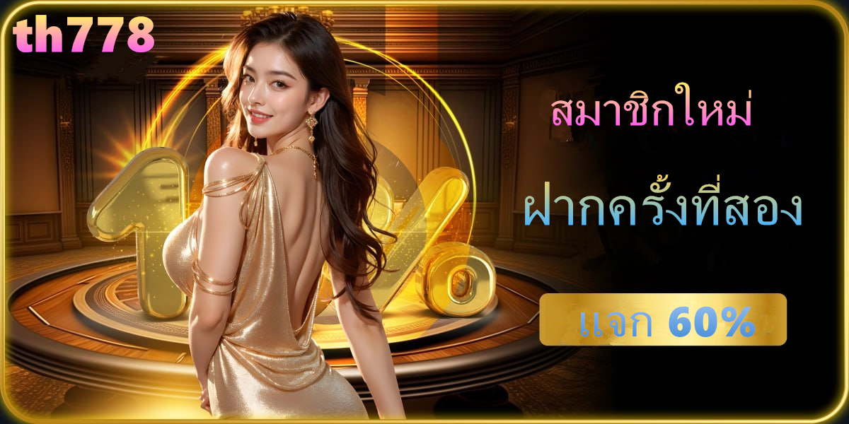 betflixwallet10รับ100