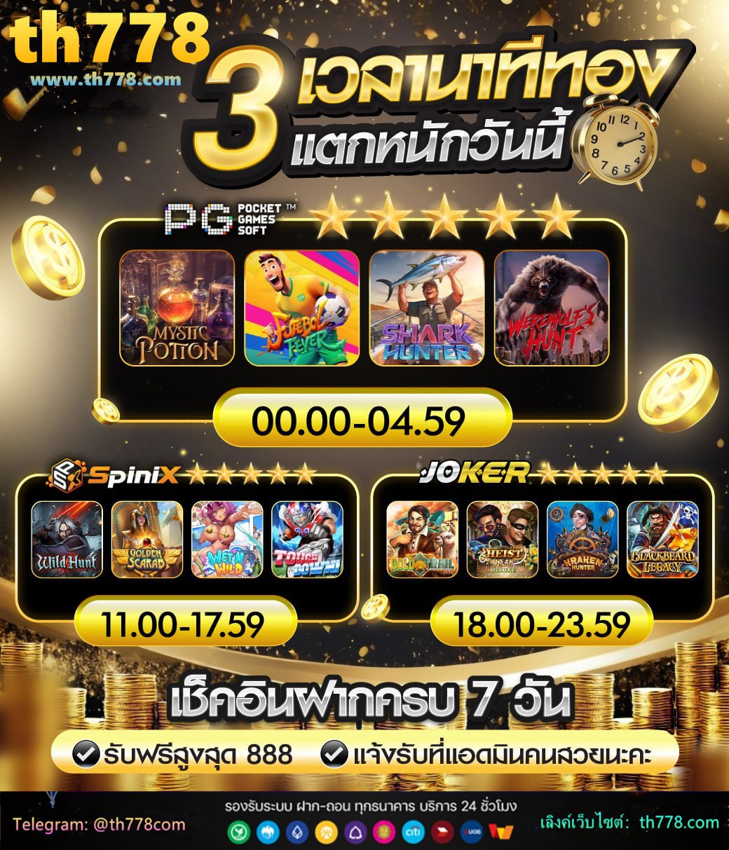 jolly88 ฟรี50