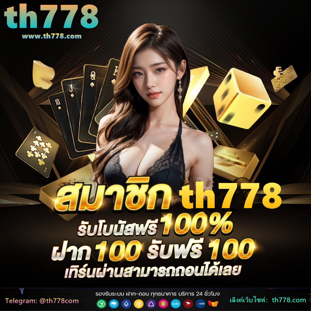 5 รับ200 ล่าสุด