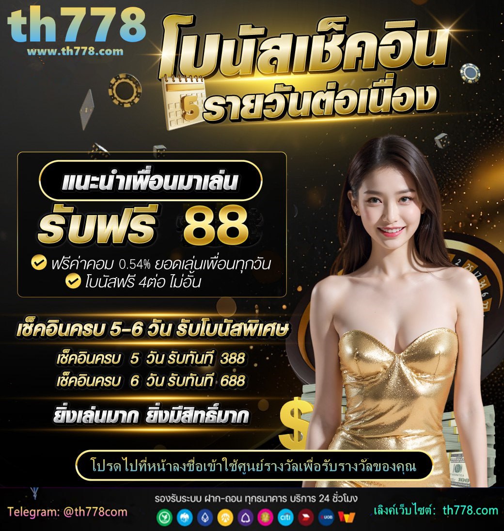 แตกยับ168