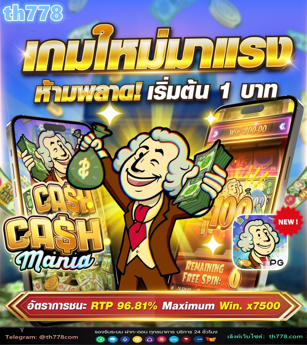 เบทฟิก2499