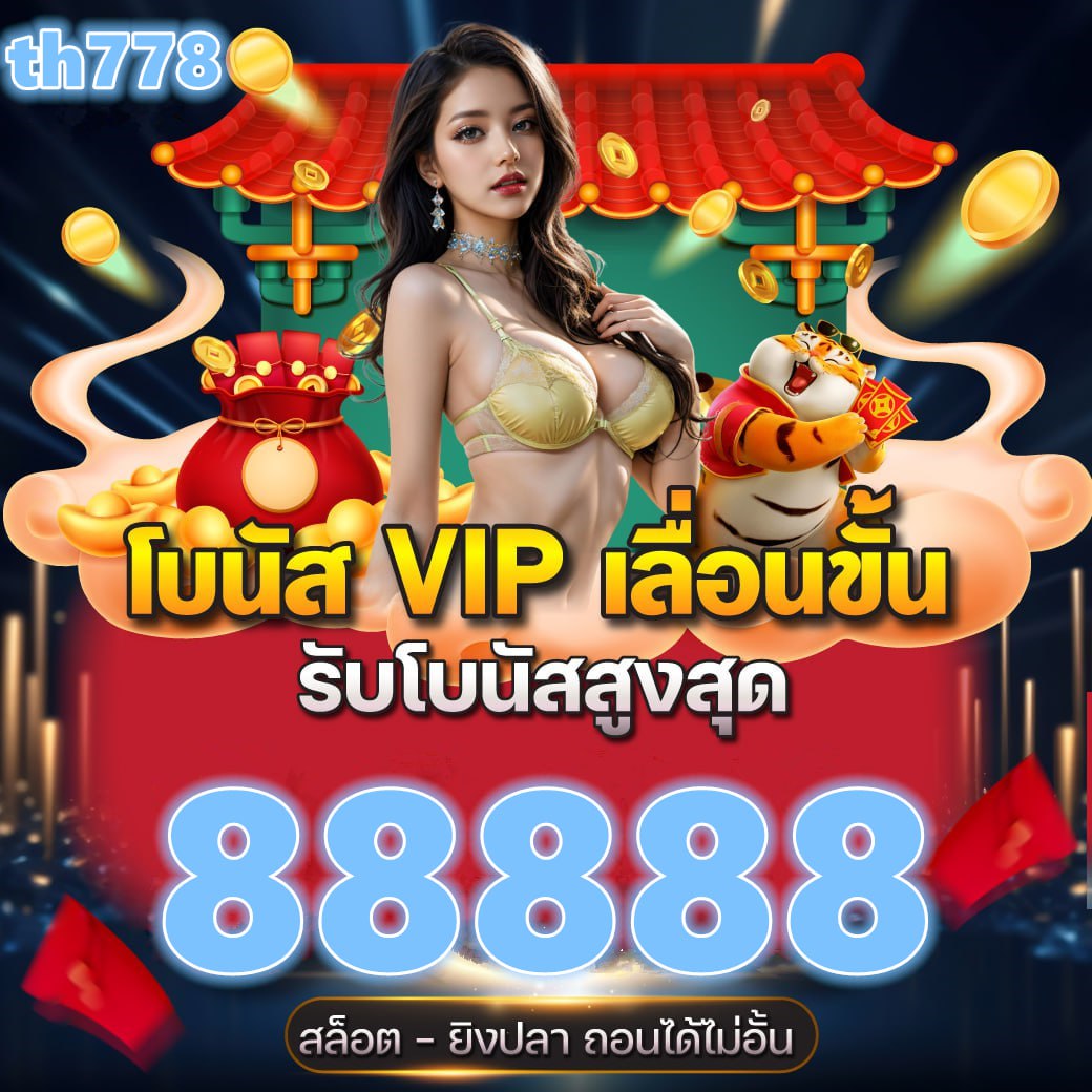 เว็บหวยโชคดี888