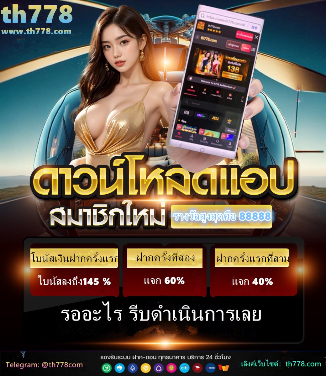 มีรวย999